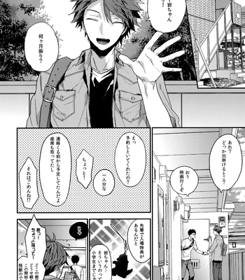 [Uchidome (Konno)] Uchidome OiIwa Sairoku 3 – Haikyuu!! dj [JP] – Gay Manga sex 15