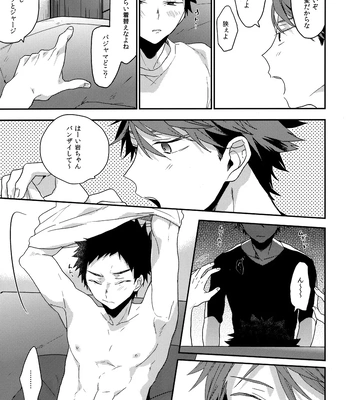 [Uchidome (Konno)] Uchidome OiIwa Sairoku 3 – Haikyuu!! dj [JP] – Gay Manga sex 18