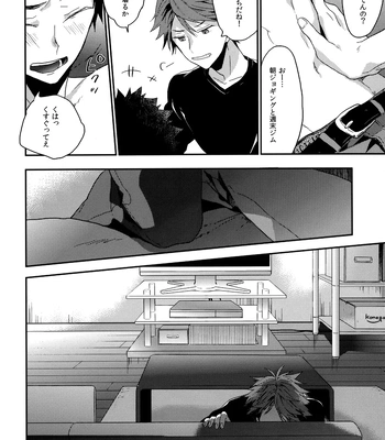[Uchidome (Konno)] Uchidome OiIwa Sairoku 3 – Haikyuu!! dj [JP] – Gay Manga sex 19