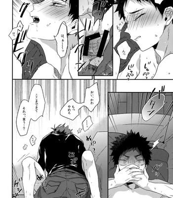 [Uchidome (Konno)] Uchidome OiIwa Sairoku 3 – Haikyuu!! dj [JP] – Gay Manga sex 25