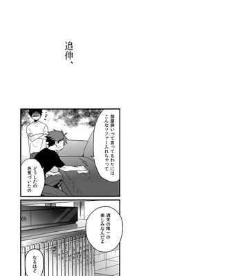 [Uchidome (Konno)] Uchidome OiIwa Sairoku 3 – Haikyuu!! dj [JP] – Gay Manga sex 32