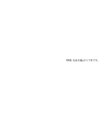 [Uchidome (Konno)] Uchidome OiIwa Sairoku 3 – Haikyuu!! dj [JP] – Gay Manga sex 35