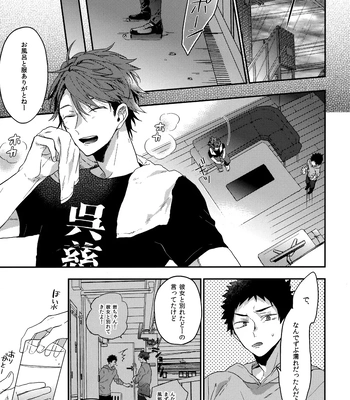 [Uchidome (Konno)] Uchidome OiIwa Sairoku 3 – Haikyuu!! dj [JP] – Gay Manga sex 36
