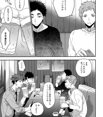 [Uchidome (Konno)] Uchidome OiIwa Sairoku 3 – Haikyuu!! dj [JP] – Gay Manga sex 40