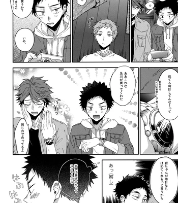 [Uchidome (Konno)] Uchidome OiIwa Sairoku 3 – Haikyuu!! dj [JP] – Gay Manga sex 41