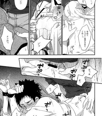 [Uchidome (Konno)] Uchidome OiIwa Sairoku 3 – Haikyuu!! dj [JP] – Gay Manga sex 46
