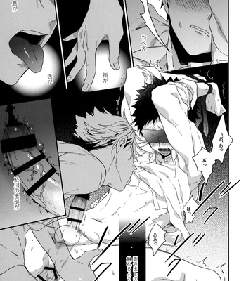 [Uchidome (Konno)] Uchidome OiIwa Sairoku 3 – Haikyuu!! dj [JP] – Gay Manga sex 50