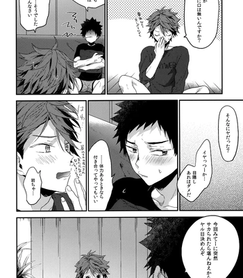 [Uchidome (Konno)] Uchidome OiIwa Sairoku 3 – Haikyuu!! dj [JP] – Gay Manga sex 53