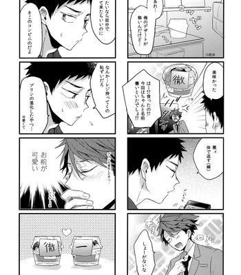 [Uchidome (Konno)] Uchidome OiIwa Sairoku 3 – Haikyuu!! dj [JP] – Gay Manga sex 56