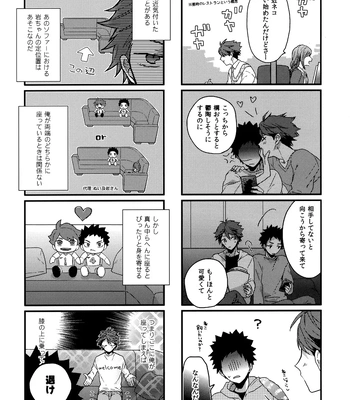 [Uchidome (Konno)] Uchidome OiIwa Sairoku 3 – Haikyuu!! dj [JP] – Gay Manga sex 57