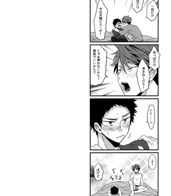 [Uchidome (Konno)] Uchidome OiIwa Sairoku 3 – Haikyuu!! dj [JP] – Gay Manga sex 58