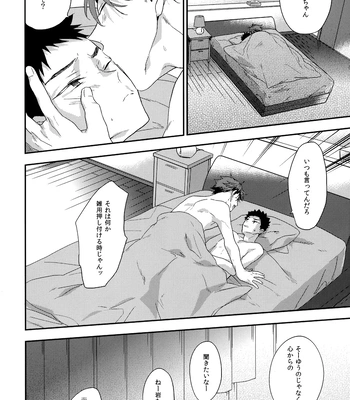 [Uchidome (Konno)] Uchidome OiIwa Sairoku 3 – Haikyuu!! dj [JP] – Gay Manga sex 59