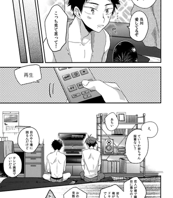 [Uchidome (Konno)] Uchidome OiIwa Sairoku 3 – Haikyuu!! dj [JP] – Gay Manga sex 64