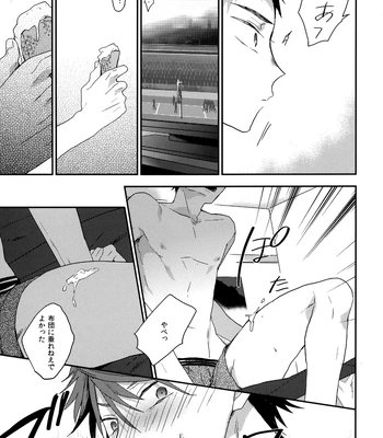 [Uchidome (Konno)] Uchidome OiIwa Sairoku 3 – Haikyuu!! dj [JP] – Gay Manga sex 66