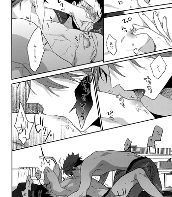 [Uchidome (Konno)] Uchidome OiIwa Sairoku 3 – Haikyuu!! dj [JP] – Gay Manga sex 69