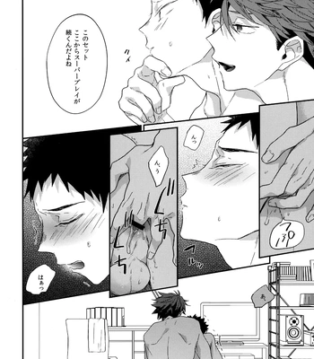 [Uchidome (Konno)] Uchidome OiIwa Sairoku 3 – Haikyuu!! dj [JP] – Gay Manga sex 71