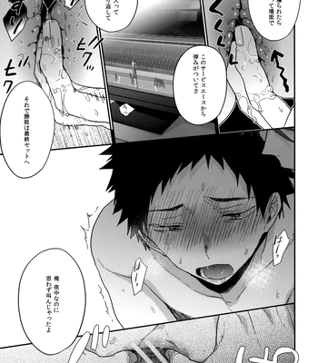 [Uchidome (Konno)] Uchidome OiIwa Sairoku 3 – Haikyuu!! dj [JP] – Gay Manga sex 72