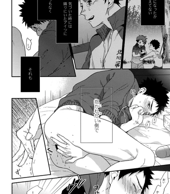 [Uchidome (Konno)] Uchidome OiIwa Sairoku 3 – Haikyuu!! dj [JP] – Gay Manga sex 81
