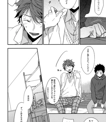 [Uchidome (Konno)] Uchidome OiIwa Sairoku 3 – Haikyuu!! dj [JP] – Gay Manga sex 83