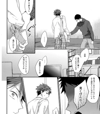 [Uchidome (Konno)] Uchidome OiIwa Sairoku 3 – Haikyuu!! dj [JP] – Gay Manga sex 87