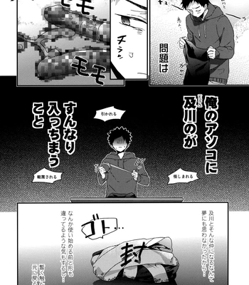 [Uchidome (Konno)] Uchidome OiIwa Sairoku 3 – Haikyuu!! dj [JP] – Gay Manga sex 89