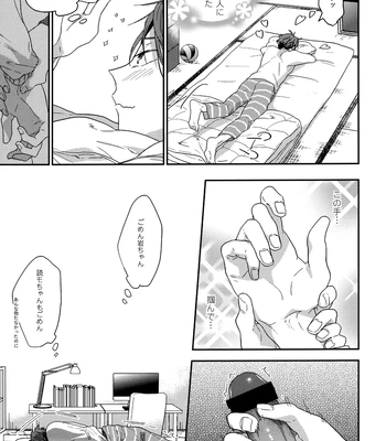 [Uchidome (Konno)] Uchidome OiIwa Sairoku 3 – Haikyuu!! dj [JP] – Gay Manga sex 90
