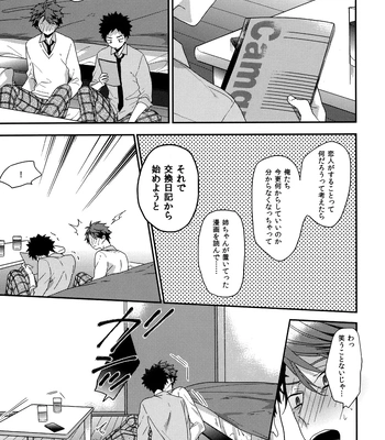 [Uchidome (Konno)] Uchidome OiIwa Sairoku 3 – Haikyuu!! dj [JP] – Gay Manga sex 92