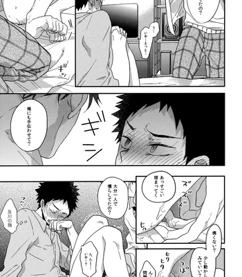 [Uchidome (Konno)] Uchidome OiIwa Sairoku 3 – Haikyuu!! dj [JP] – Gay Manga sex 100