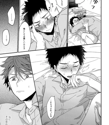 [Uchidome (Konno)] Uchidome OiIwa Sairoku 3 – Haikyuu!! dj [JP] – Gay Manga sex 104