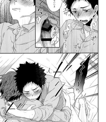 [Uchidome (Konno)] Uchidome OiIwa Sairoku 3 – Haikyuu!! dj [JP] – Gay Manga sex 112