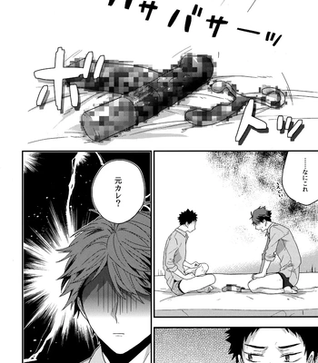 [Uchidome (Konno)] Uchidome OiIwa Sairoku 3 – Haikyuu!! dj [JP] – Gay Manga sex 113