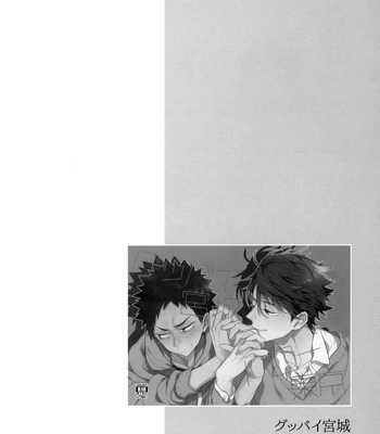 [Uchidome (Konno)] Uchidome OiIwa Sairoku 3 – Haikyuu!! dj [JP] – Gay Manga sex 115