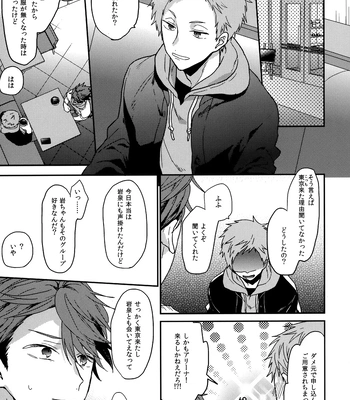 [Uchidome (Konno)] Uchidome OiIwa Sairoku 3 – Haikyuu!! dj [JP] – Gay Manga sex 128