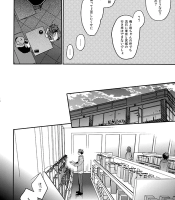 [Uchidome (Konno)] Uchidome OiIwa Sairoku 3 – Haikyuu!! dj [JP] – Gay Manga sex 129