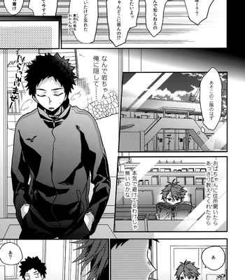 [Uchidome (Konno)] Uchidome OiIwa Sairoku 3 – Haikyuu!! dj [JP] – Gay Manga sex 130