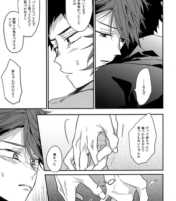 [Uchidome (Konno)] Uchidome OiIwa Sairoku 3 – Haikyuu!! dj [JP] – Gay Manga sex 134