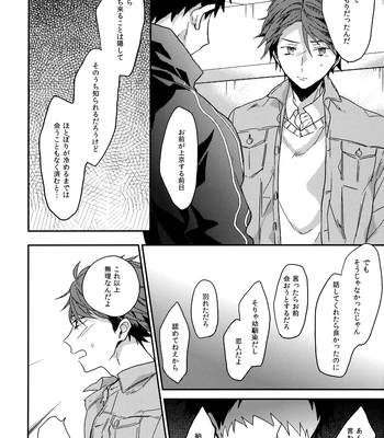 [Uchidome (Konno)] Uchidome OiIwa Sairoku 3 – Haikyuu!! dj [JP] – Gay Manga sex 135