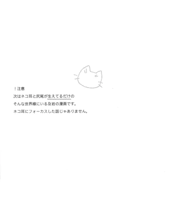 [Uchidome (Konno)] Uchidome OiIwa Sairoku 3 – Haikyuu!! dj [JP] – Gay Manga sex 138