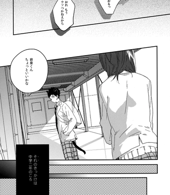 [Uchidome (Konno)] Uchidome OiIwa Sairoku 3 – Haikyuu!! dj [JP] – Gay Manga sex 140