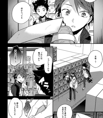 [Uchidome (Konno)] Uchidome OiIwa Sairoku 3 – Haikyuu!! dj [JP] – Gay Manga sex 141