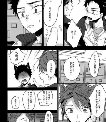 [Uchidome (Konno)] Uchidome OiIwa Sairoku 3 – Haikyuu!! dj [JP] – Gay Manga sex 143