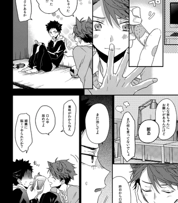 [Uchidome (Konno)] Uchidome OiIwa Sairoku 3 – Haikyuu!! dj [JP] – Gay Manga sex 145