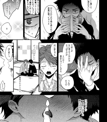 [Uchidome (Konno)] Uchidome OiIwa Sairoku 3 – Haikyuu!! dj [JP] – Gay Manga sex 146