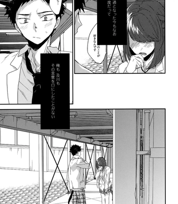 [Uchidome (Konno)] Uchidome OiIwa Sairoku 3 – Haikyuu!! dj [JP] – Gay Manga sex 150