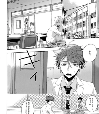 [Uchidome (Konno)] Uchidome OiIwa Sairoku 3 – Haikyuu!! dj [JP] – Gay Manga sex 151