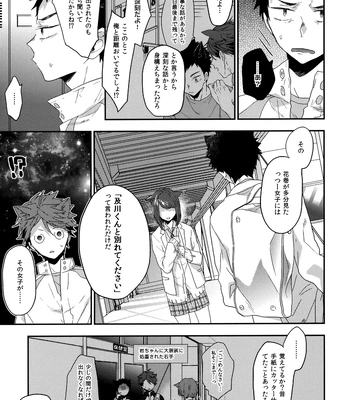 [Uchidome (Konno)] Uchidome OiIwa Sairoku 3 – Haikyuu!! dj [JP] – Gay Manga sex 154