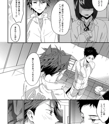 [Uchidome (Konno)] Uchidome OiIwa Sairoku 3 – Haikyuu!! dj [JP] – Gay Manga sex 155