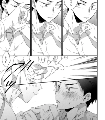 [Uchidome (Konno)] Uchidome OiIwa Sairoku 3 – Haikyuu!! dj [JP] – Gay Manga sex 156