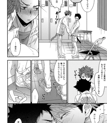 [Uchidome (Konno)] Uchidome OiIwa Sairoku 3 – Haikyuu!! dj [JP] – Gay Manga sex 157