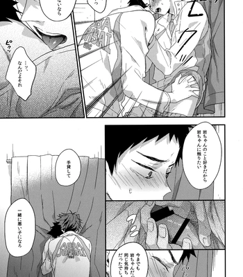 [Uchidome (Konno)] Uchidome OiIwa Sairoku 3 – Haikyuu!! dj [JP] – Gay Manga sex 158